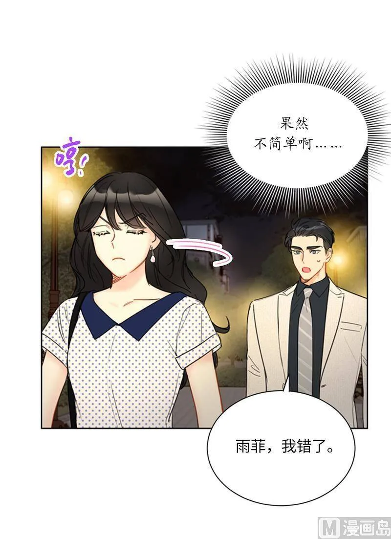 102.秘书新人选 第18页