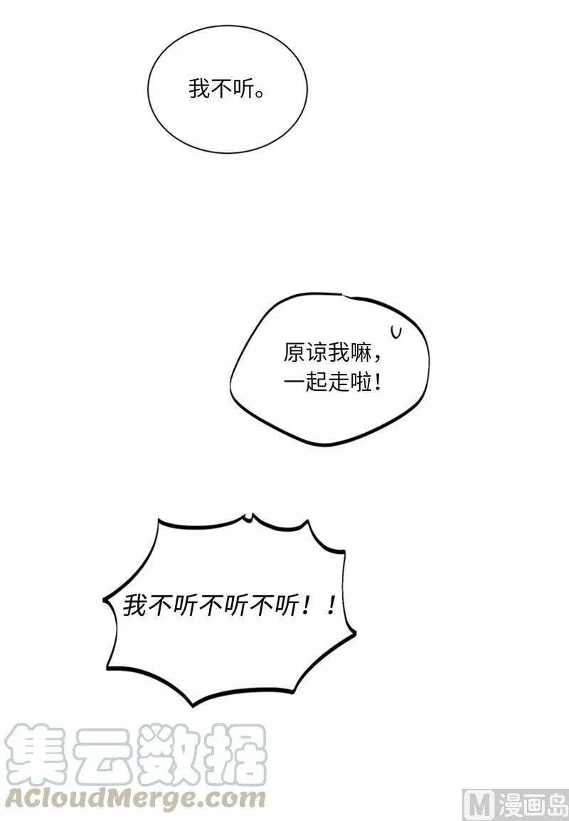 102.秘书新人选 第19页