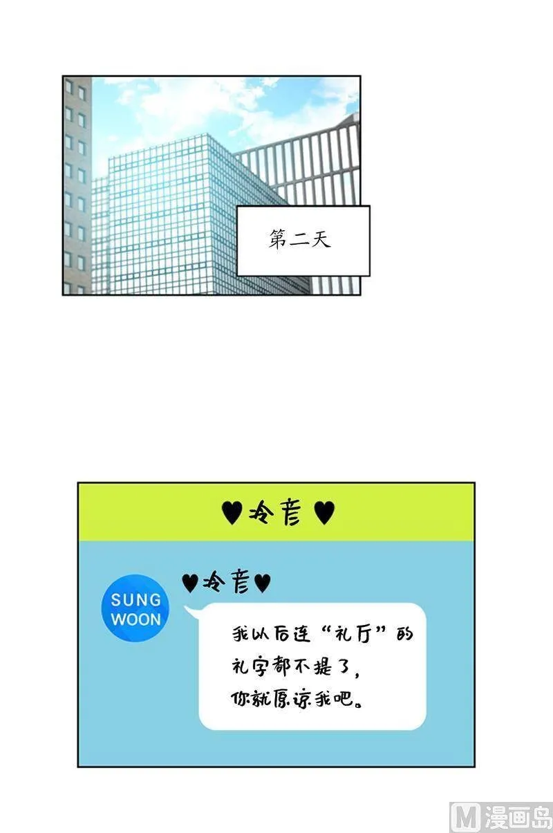 102.秘书新人选 第20页