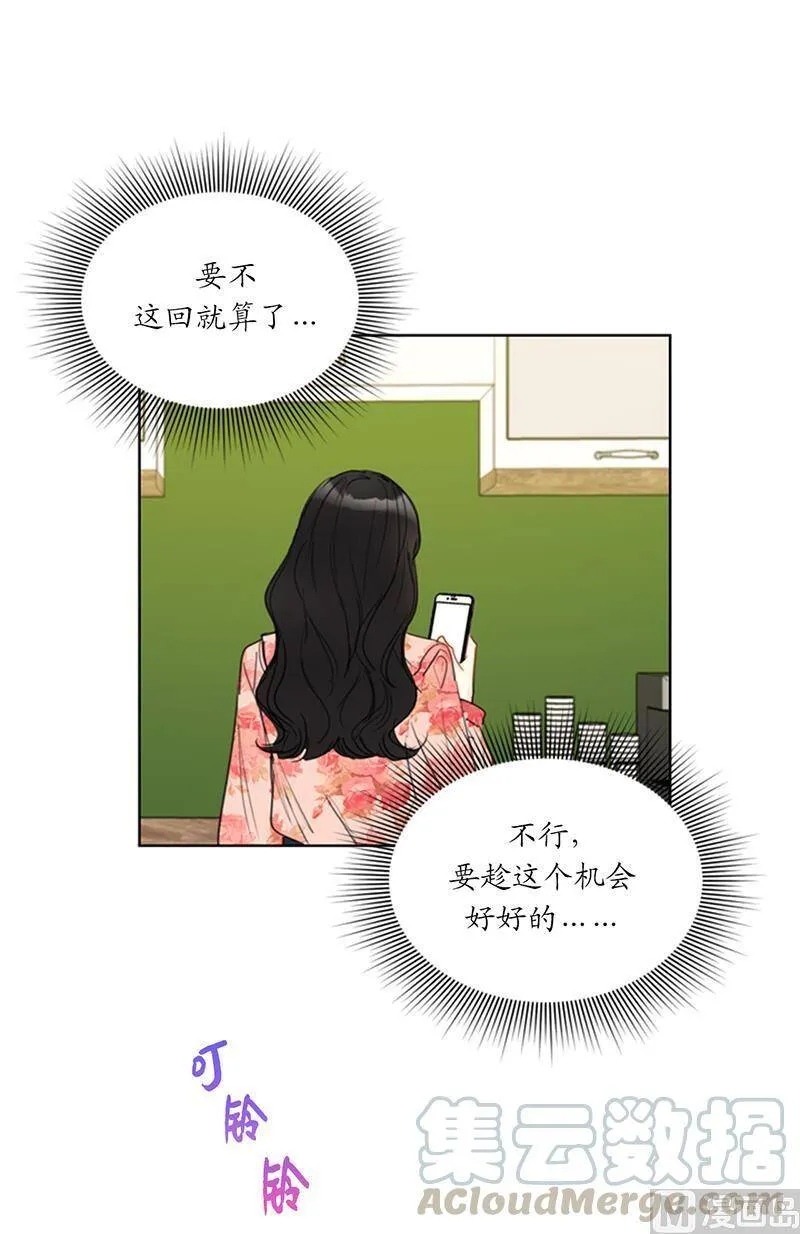 102.秘书新人选 第21页