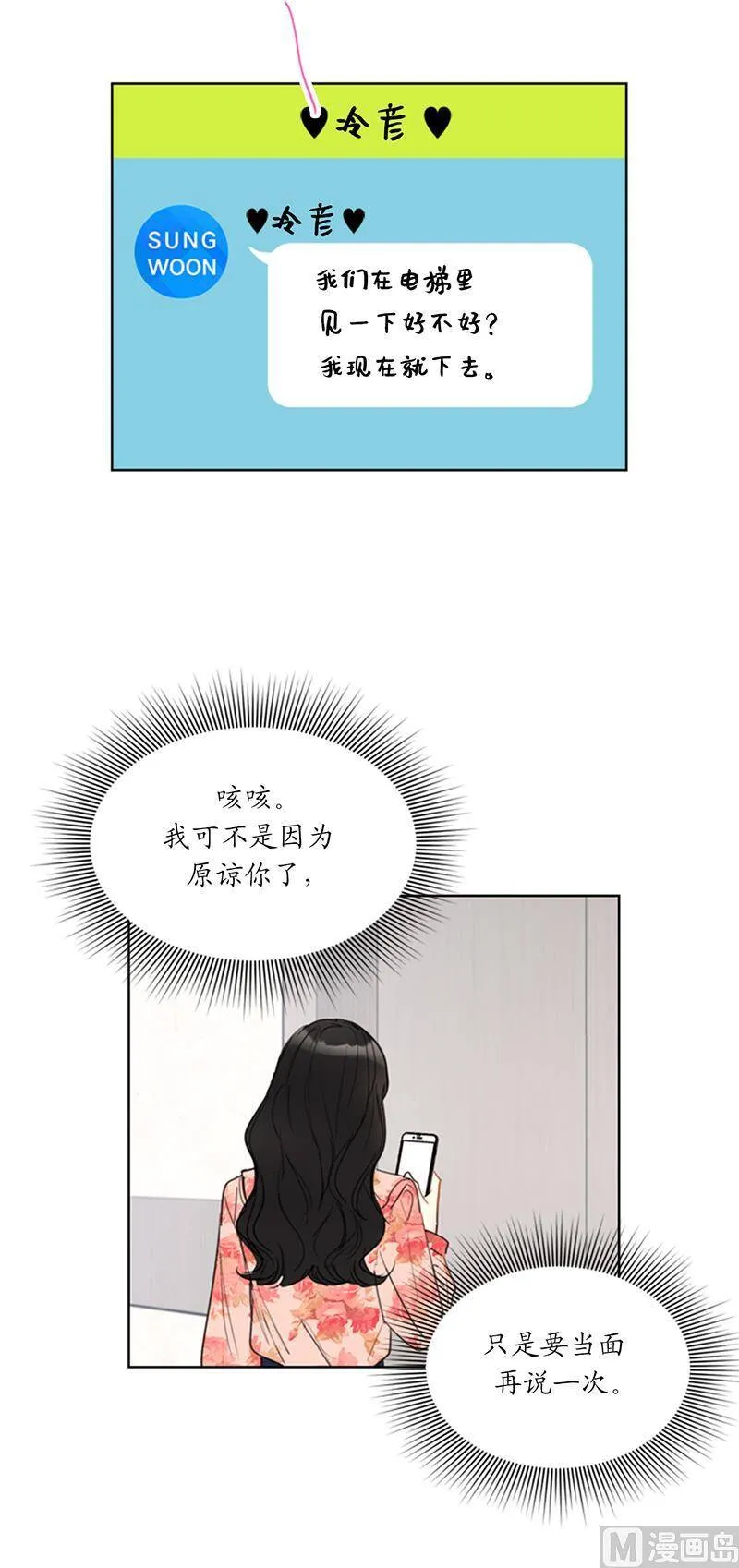 102.秘书新人选 第22页
