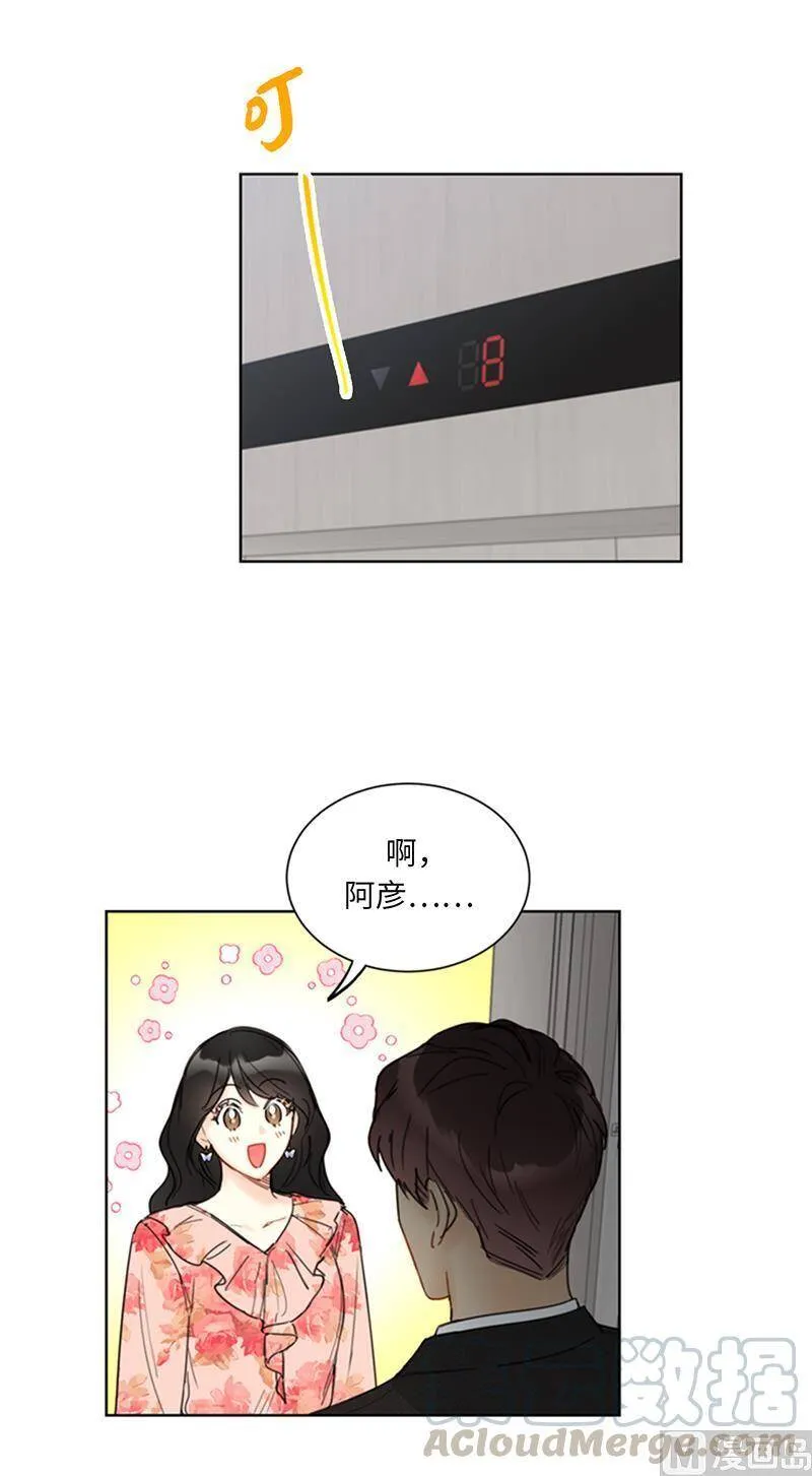 102.秘书新人选 第23页