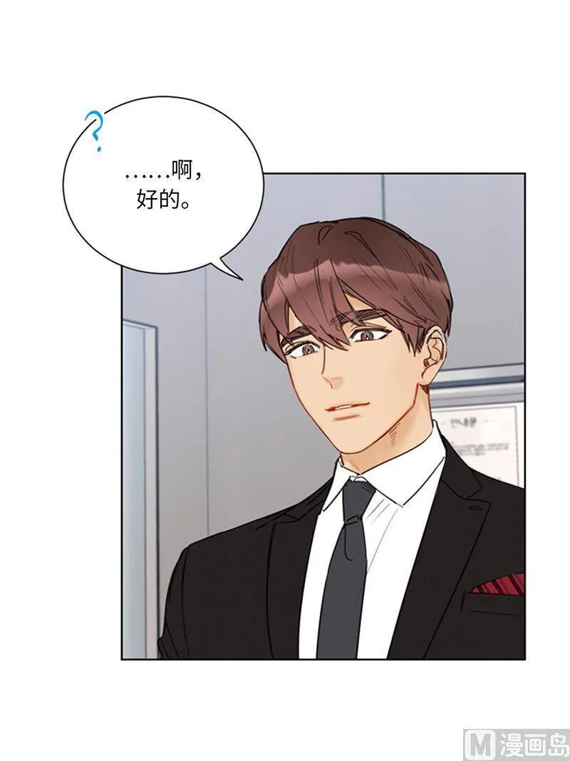 102.秘书新人选 第28页