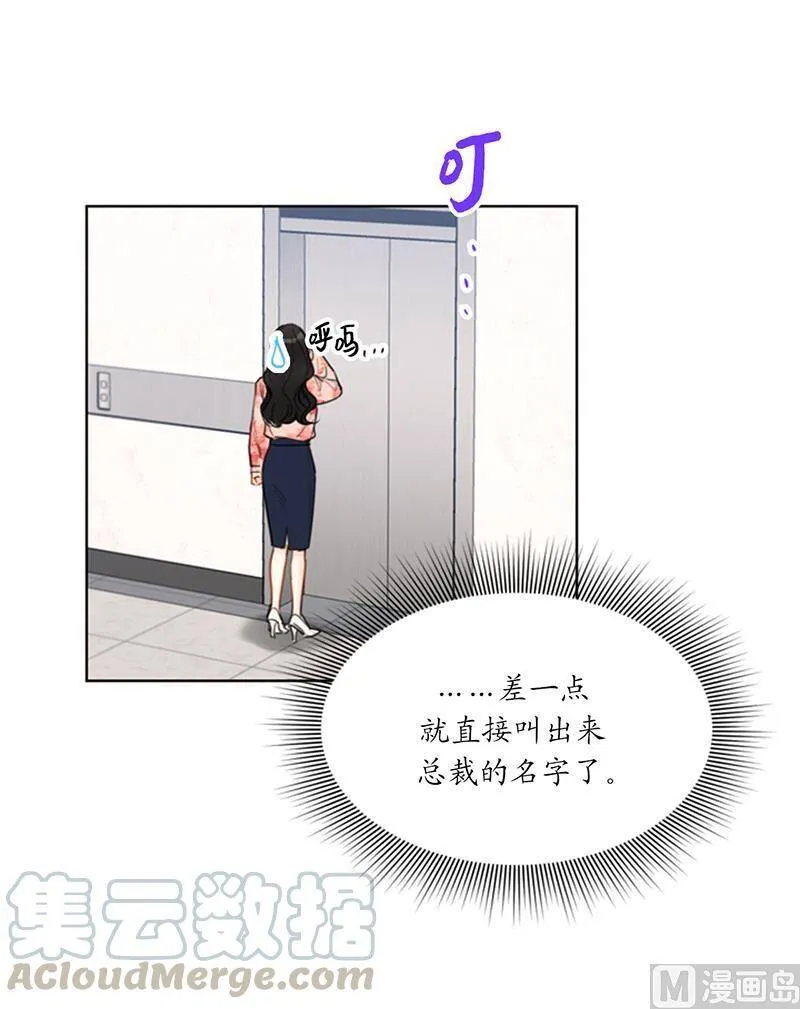 102.秘书新人选 第29页
