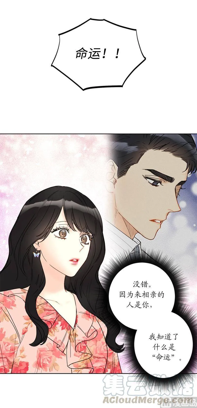 102.秘书新人选 第37页