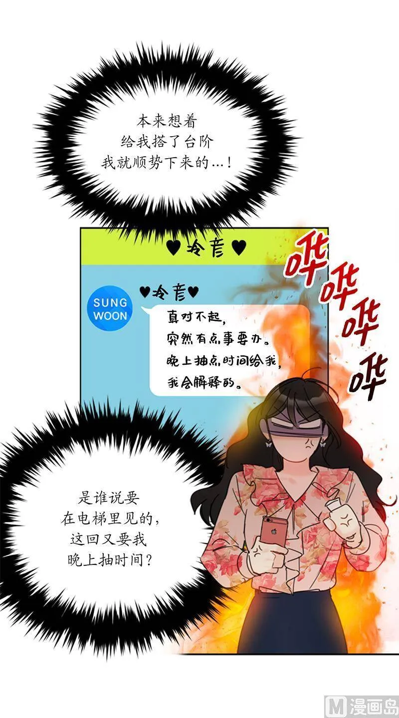 103.是命运啊！ 第6页