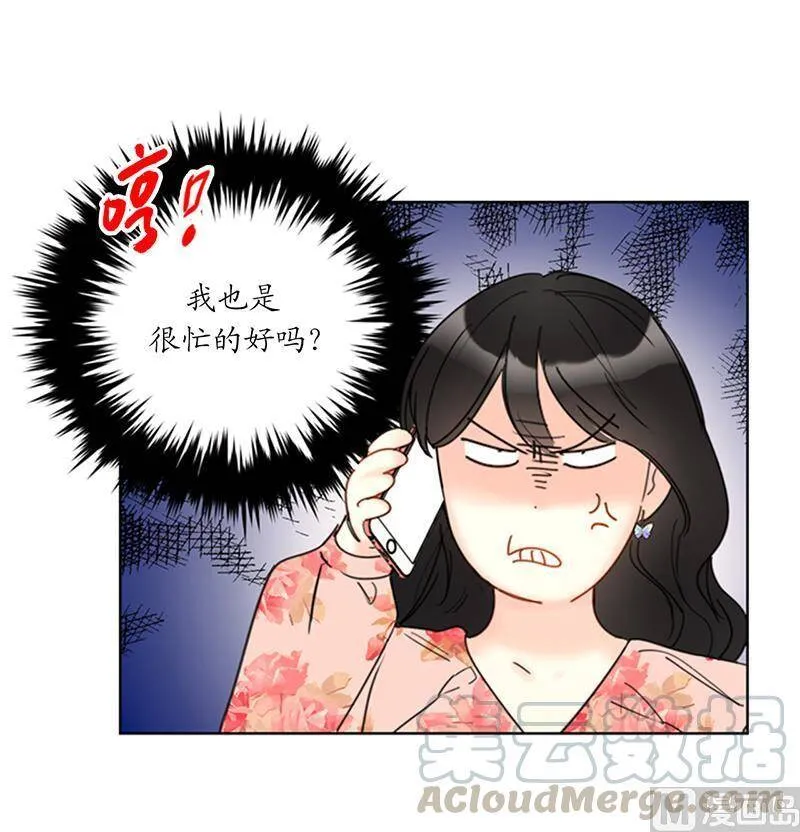 103.是命运啊！ 第7页