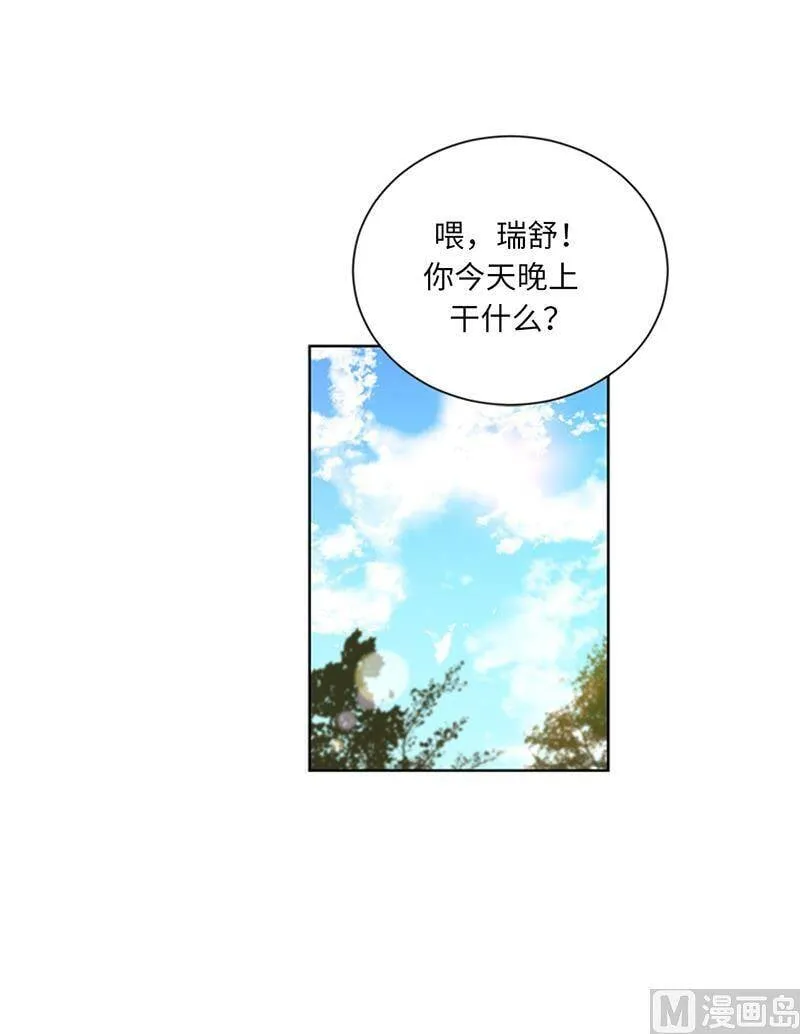 103.是命运啊！ 第8页