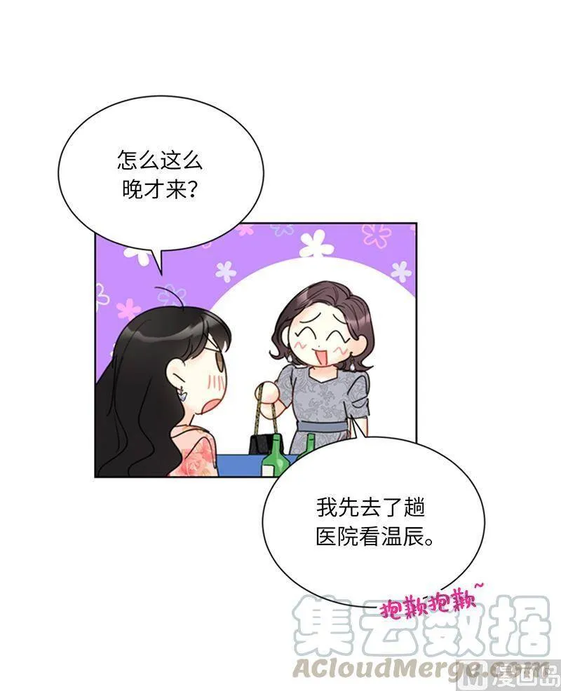 103.是命运啊！ 第11页