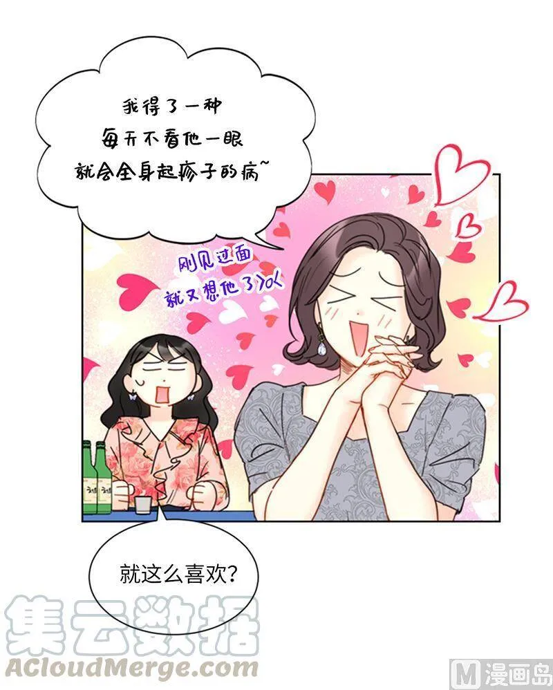 103.是命运啊！ 第13页