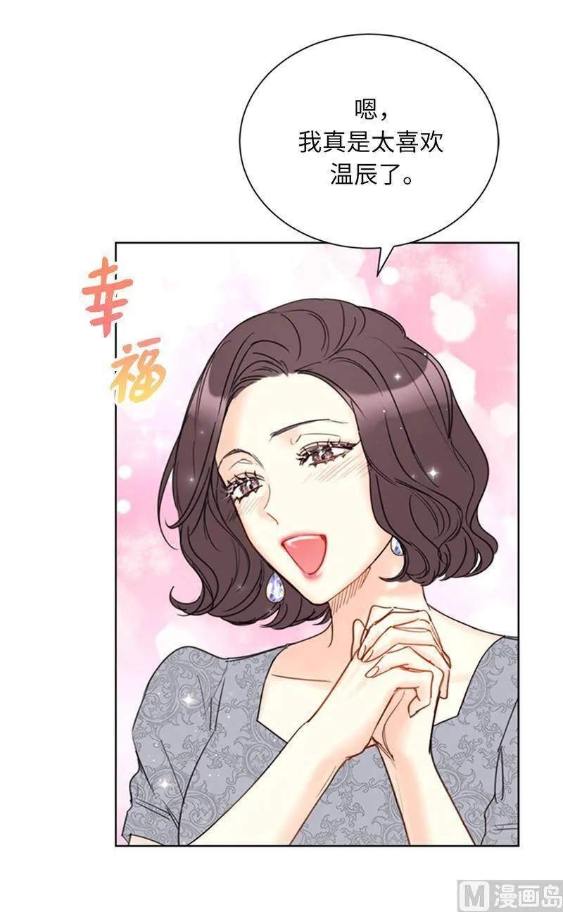 103.是命运啊！ 第14页