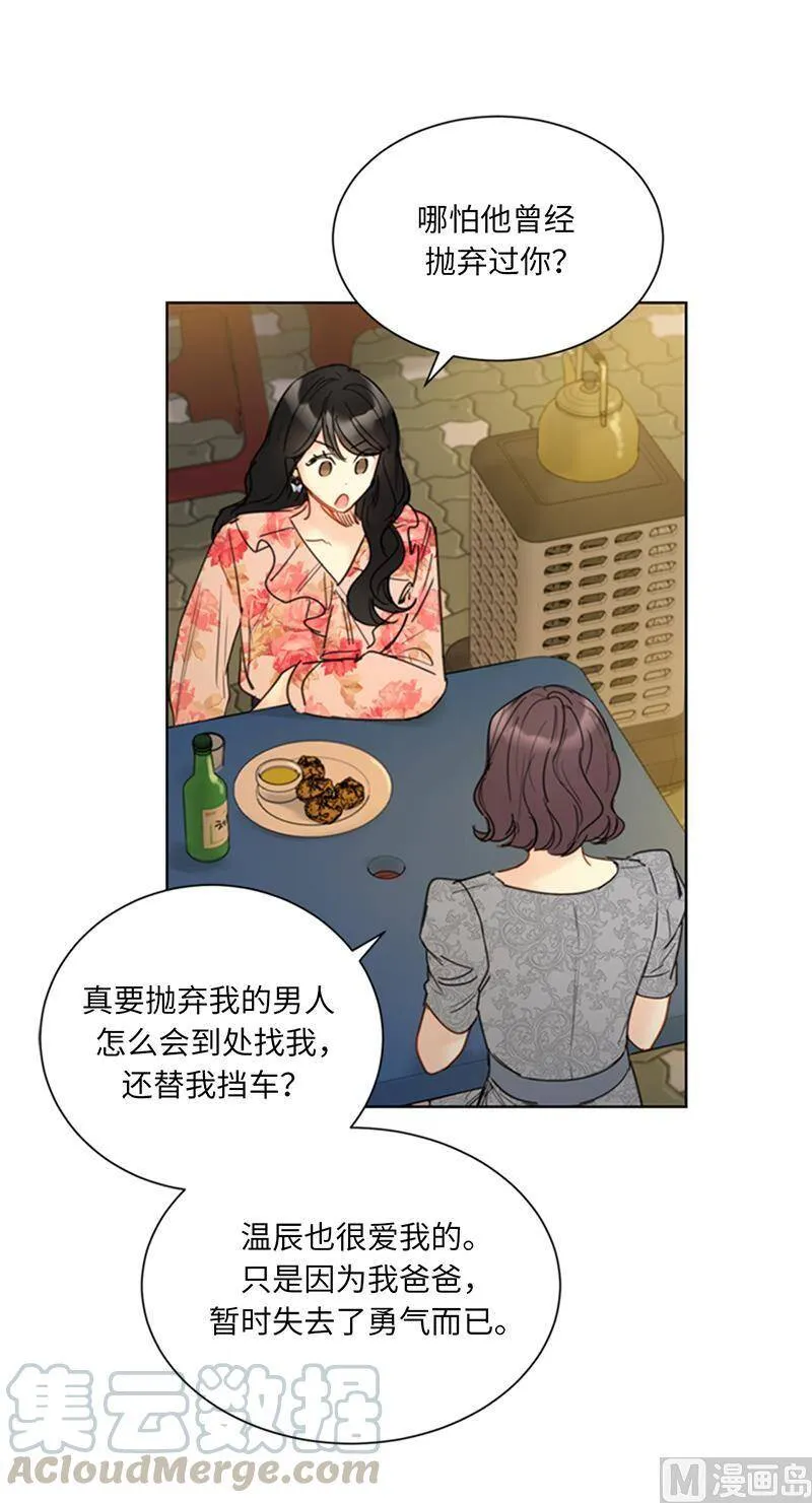 103.是命运啊！ 第15页