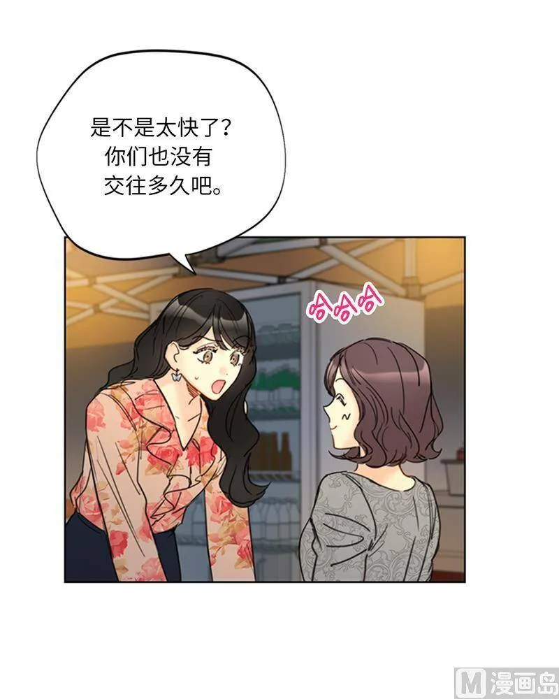 103.是命运啊！ 第18页