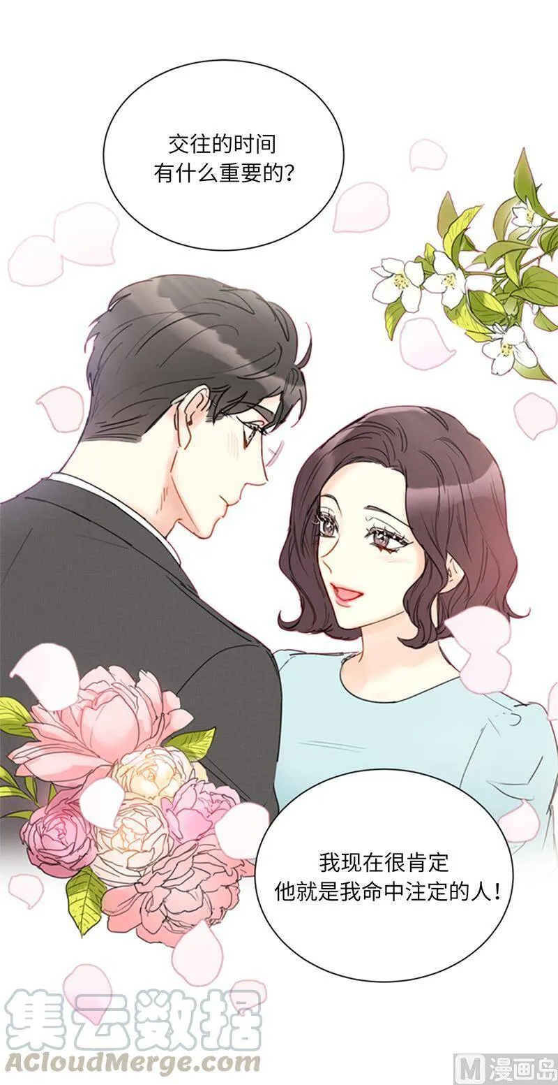 103.是命运啊！ 第19页