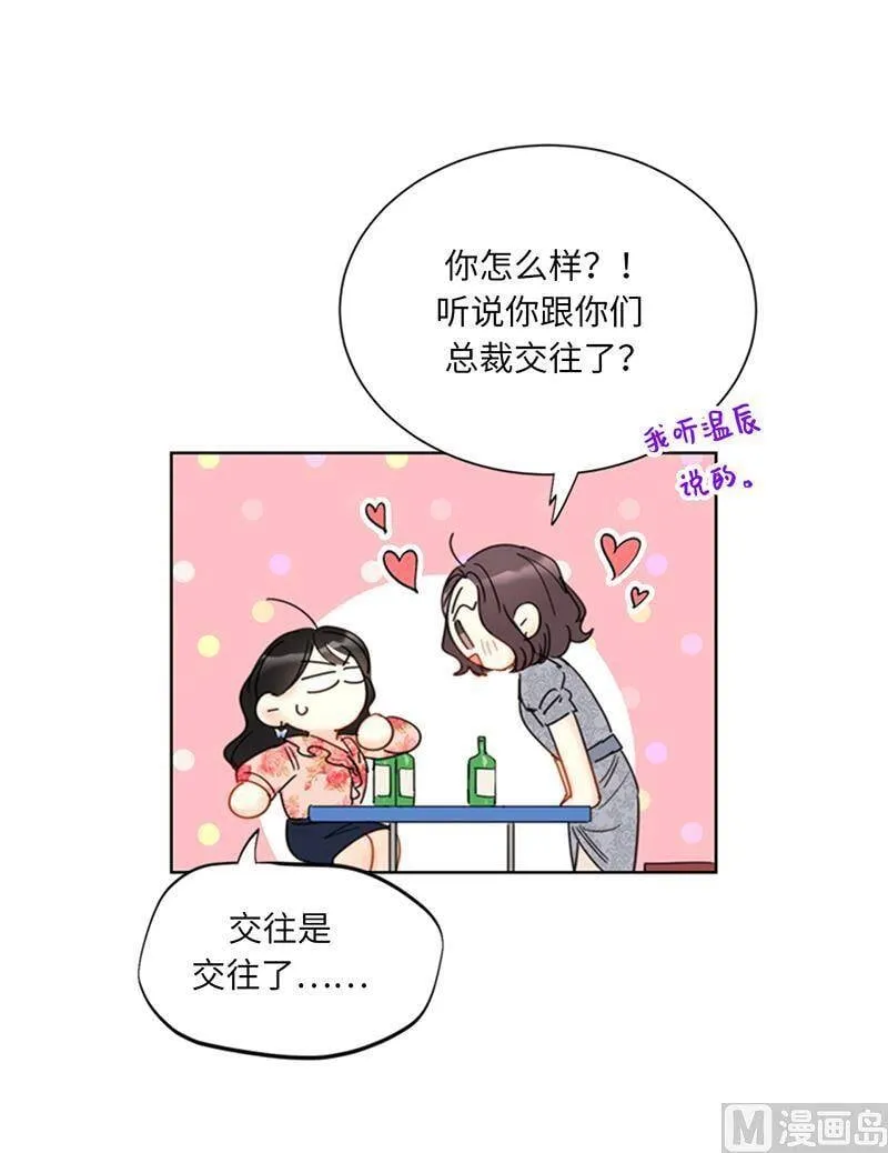 103.是命运啊！ 第20页
