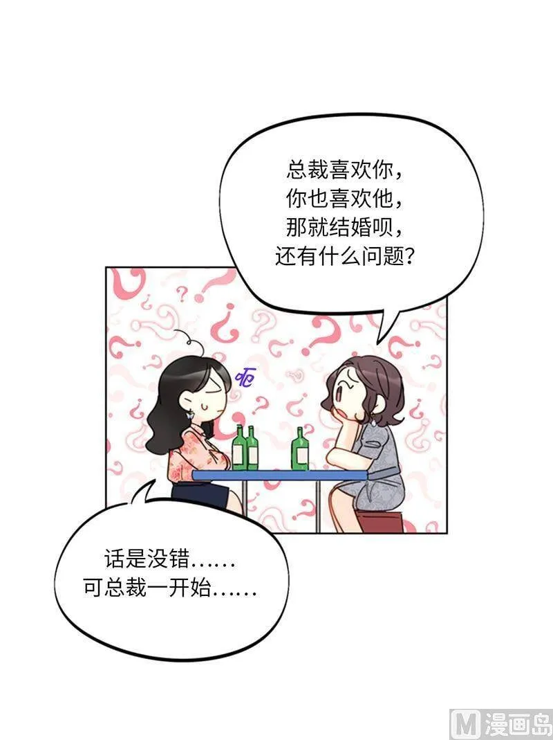 103.是命运啊！ 第22页