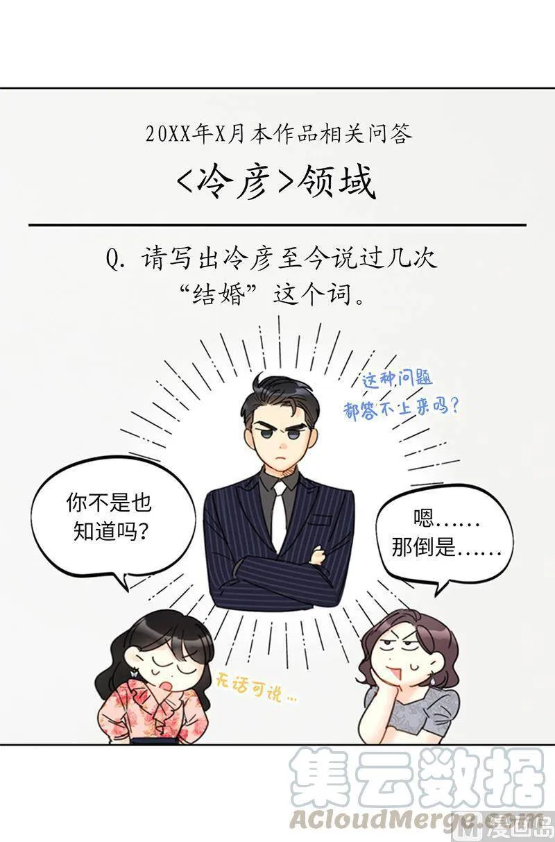 103.是命运啊！ 第23页