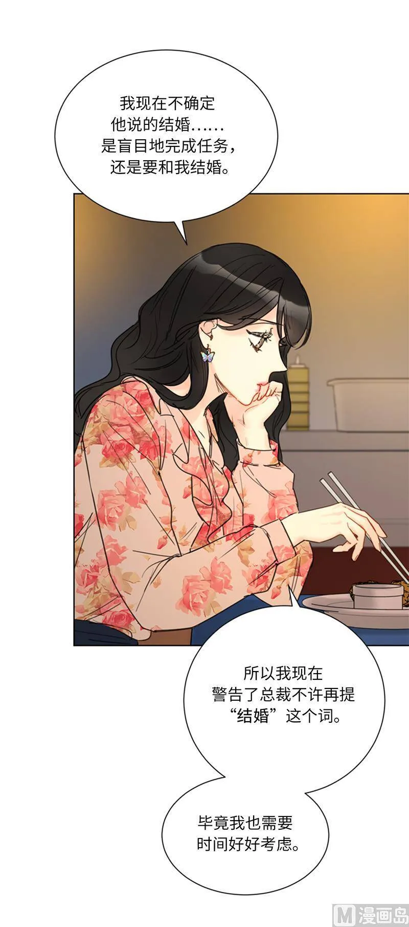 103.是命运啊！ 第24页