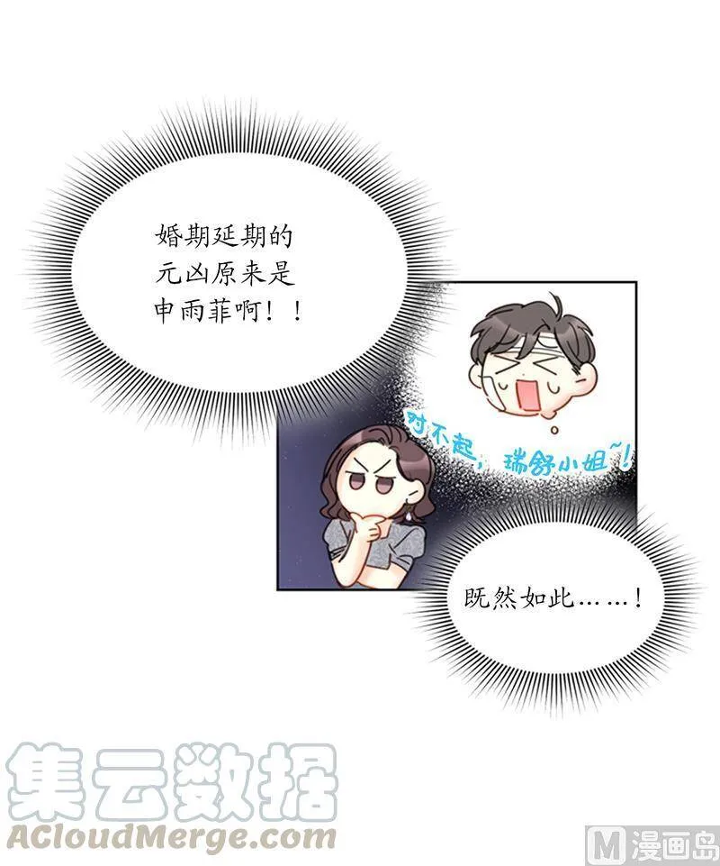 103.是命运啊！ 第25页