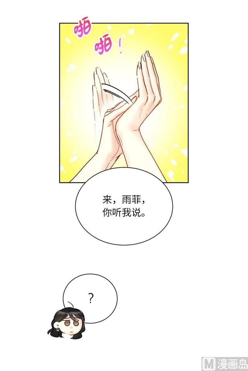 103.是命运啊！ 第26页