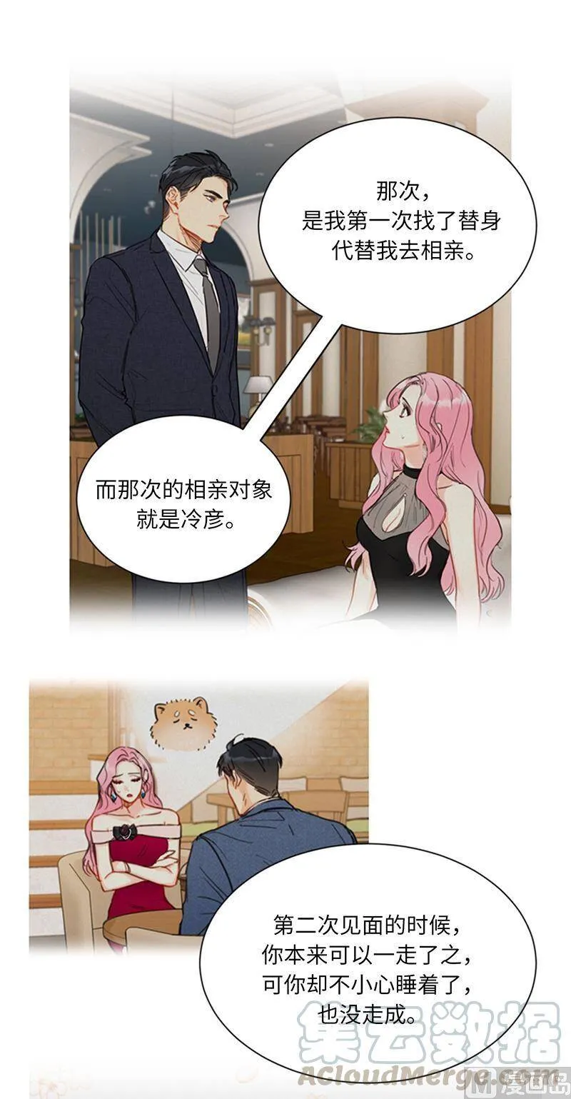 103.是命运啊！ 第27页
