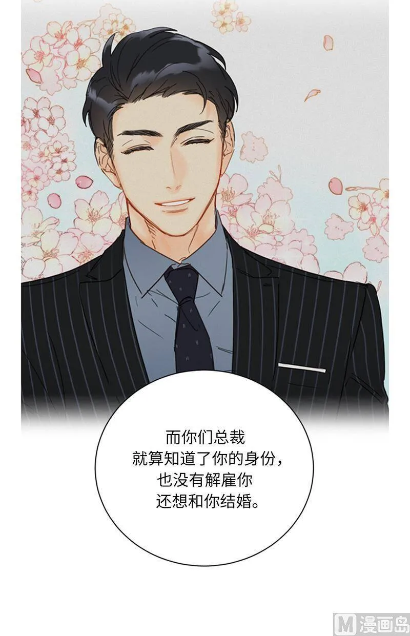 103.是命运啊！ 第28页