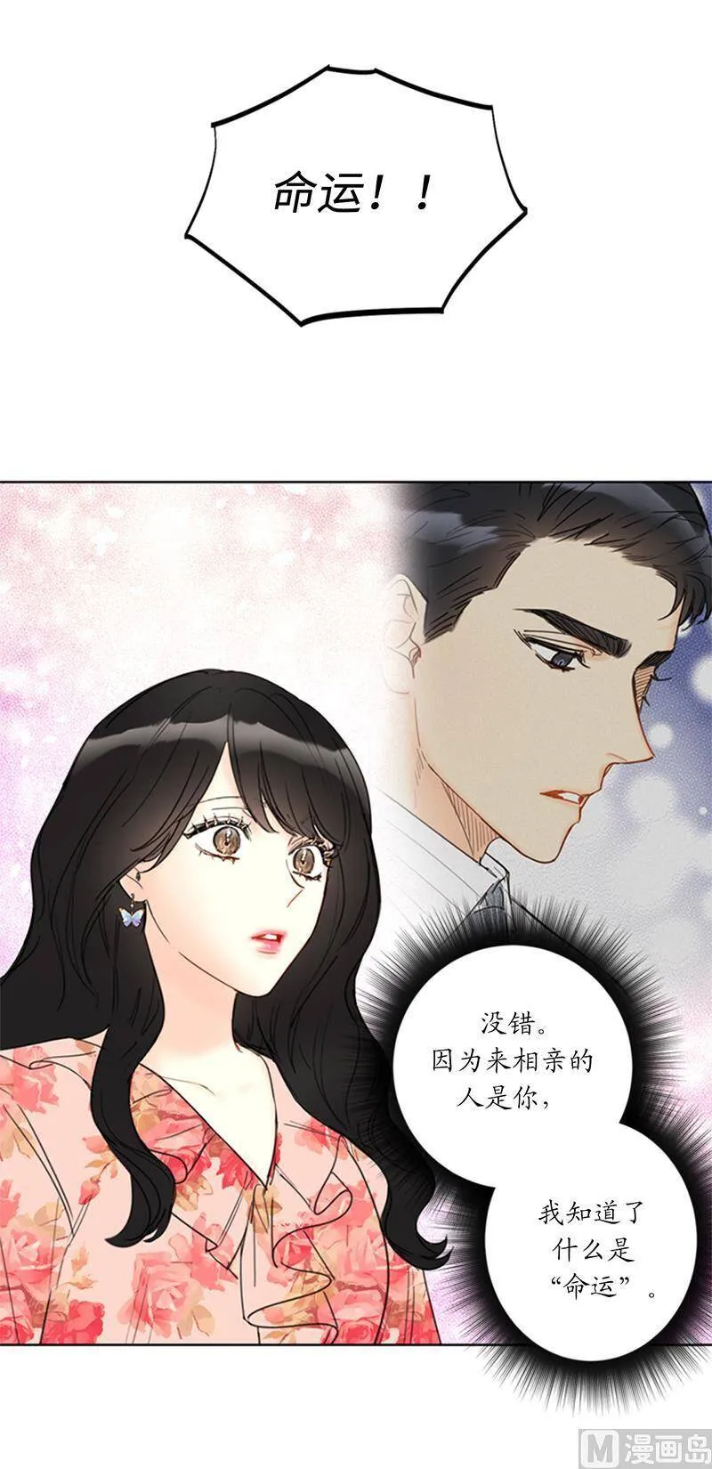103.是命运啊！ 第30页