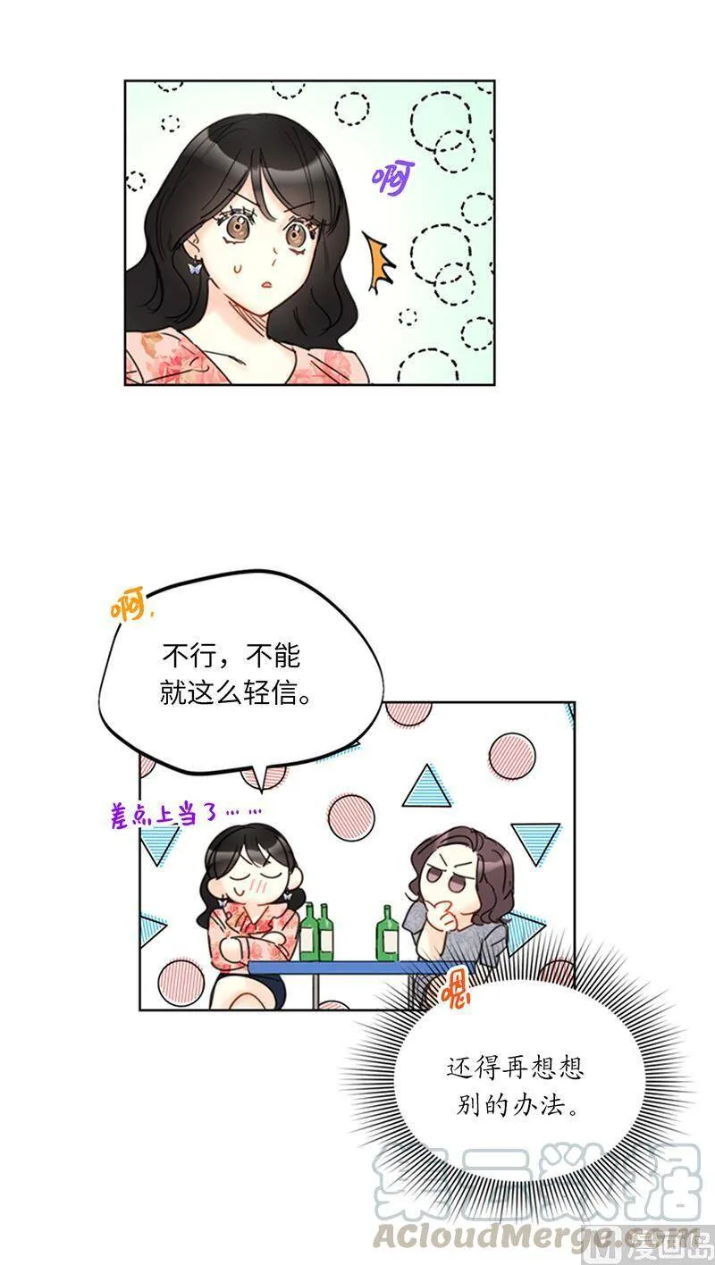 103.是命运啊！ 第31页