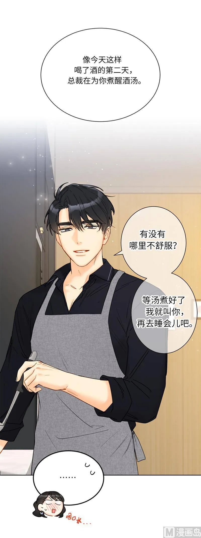 103.是命运啊！ 第34页