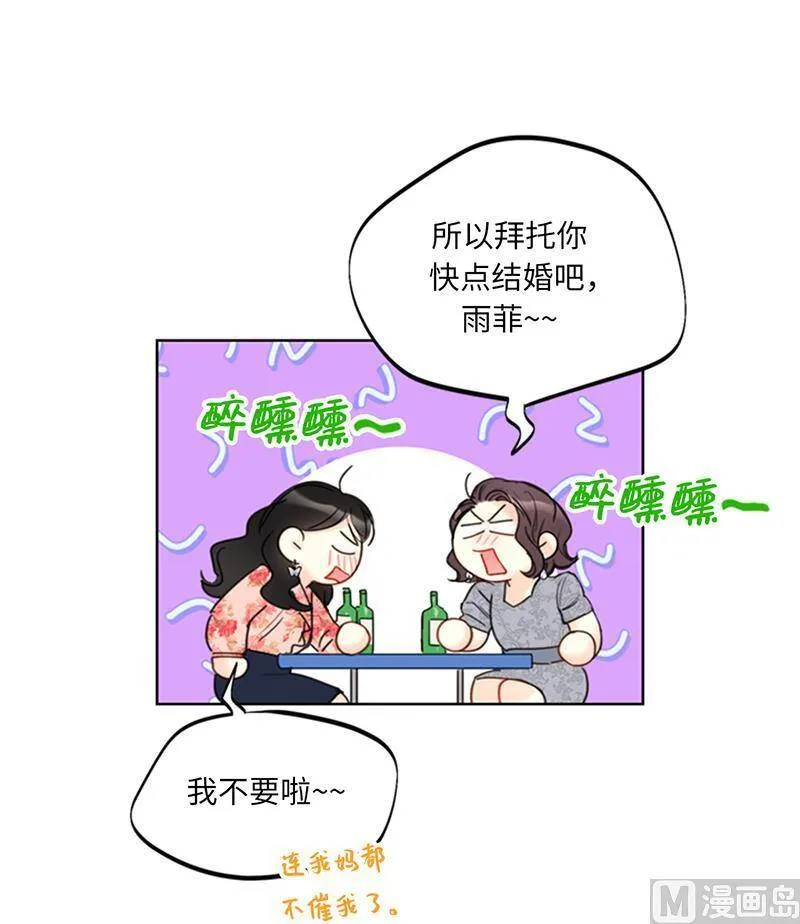 104.我背你 第2页