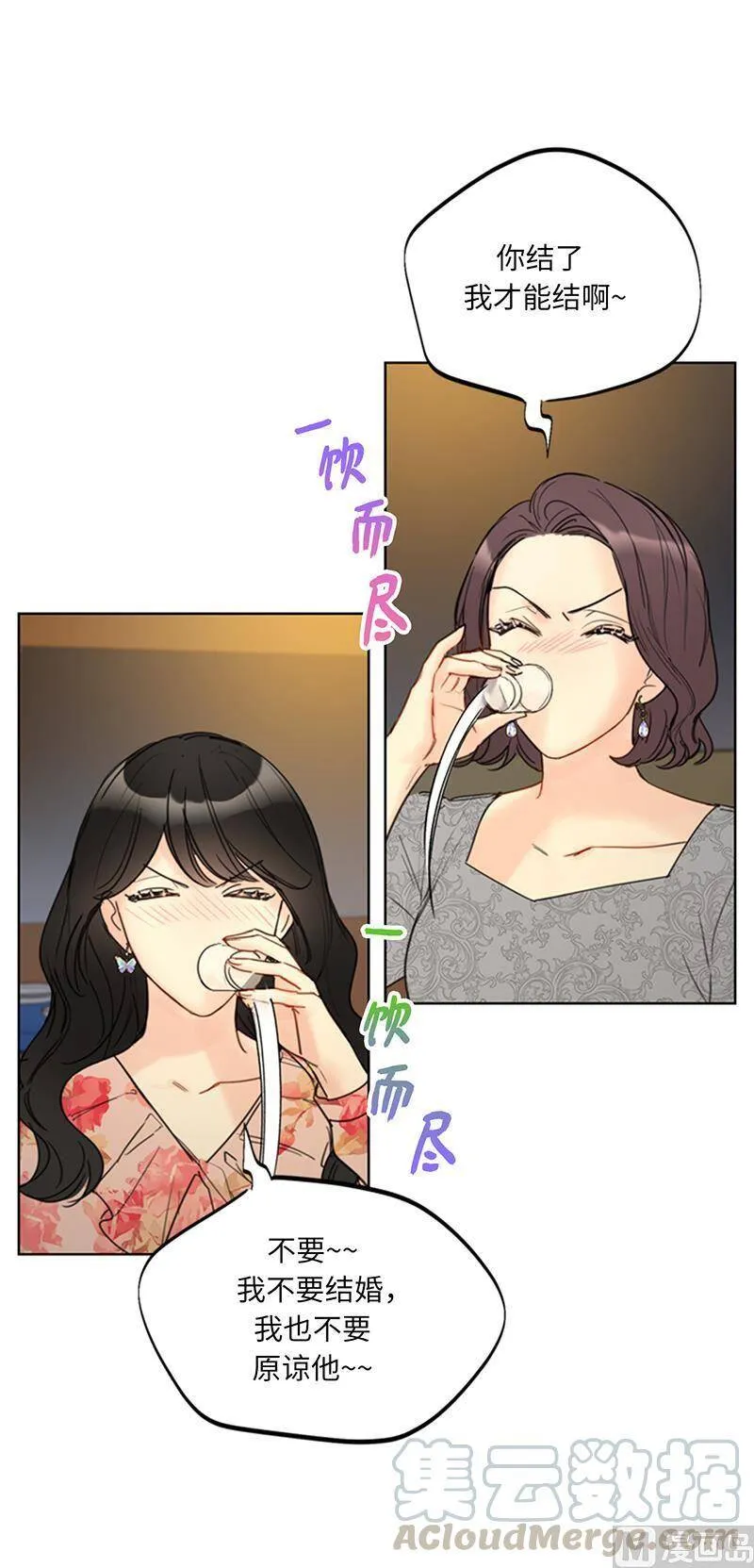 104.我背你 第3页
