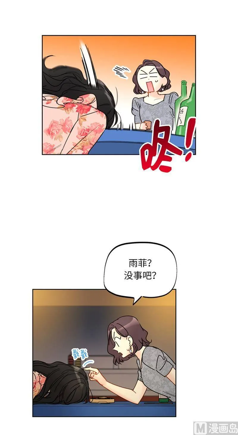 104.我背你 第4页