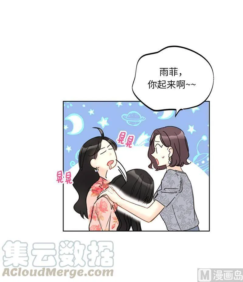104.我背你 第5页