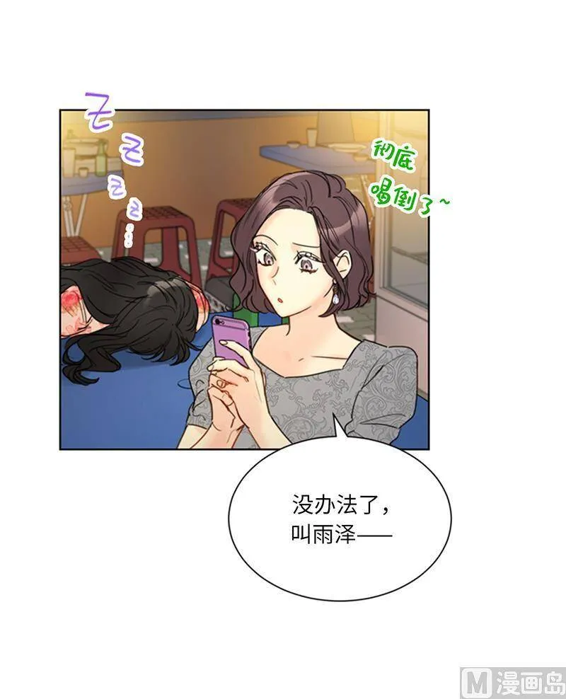 104.我背你 第6页