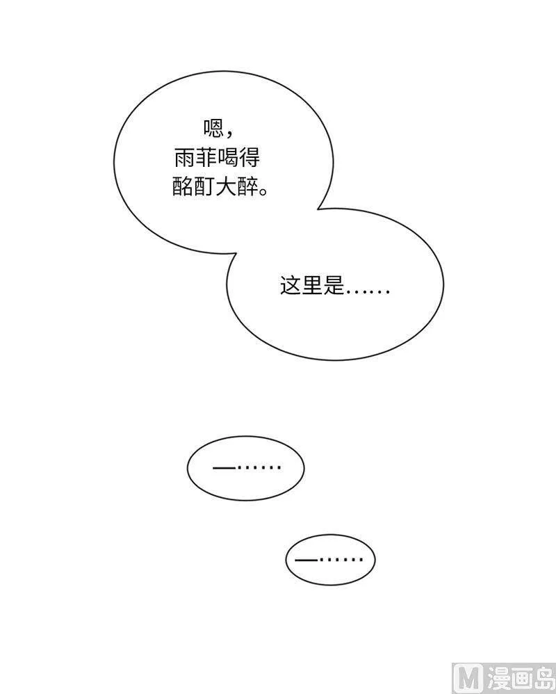 104.我背你 第8页