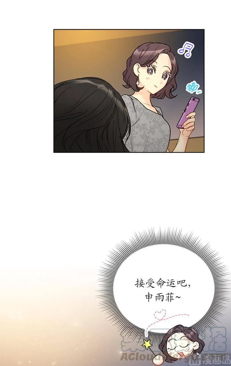 104.我背你 第9页