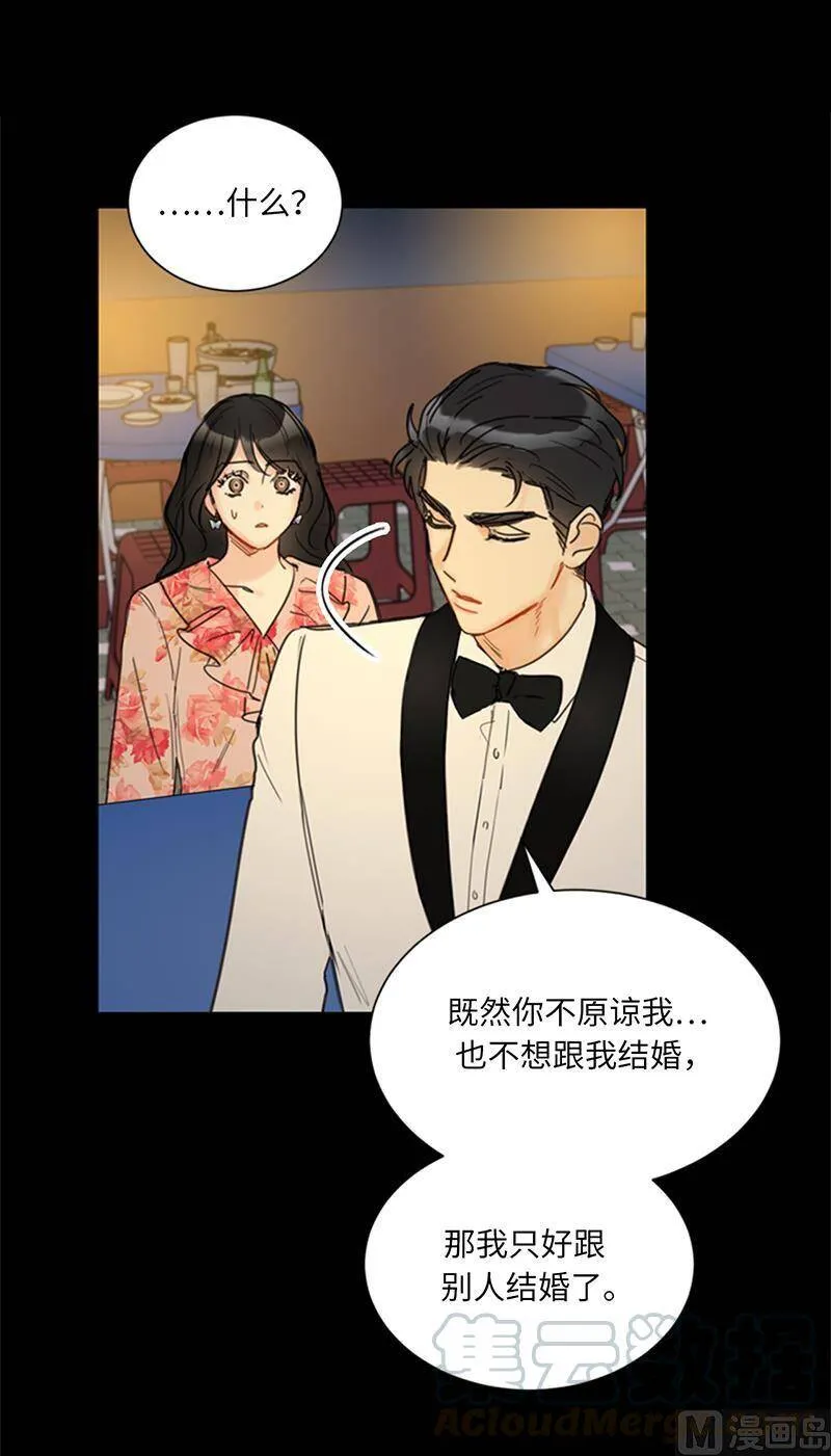 104.我背你 第15页