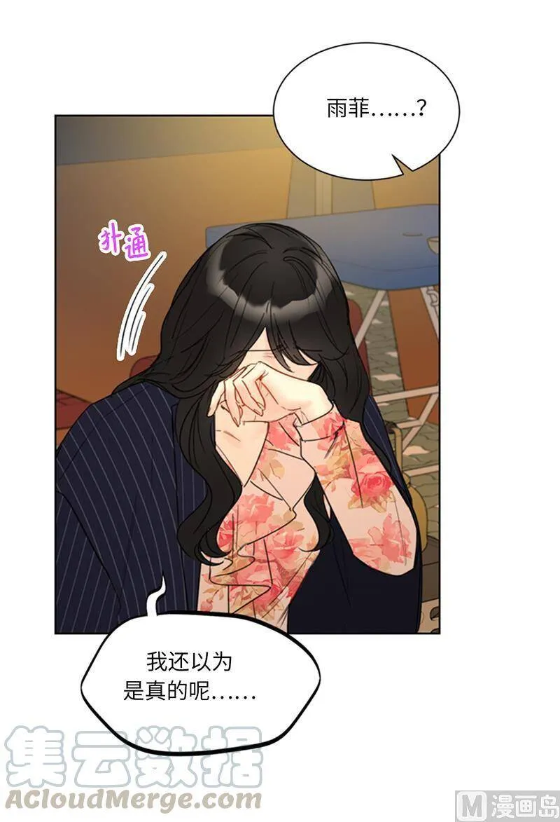 104.我背你 第25页
