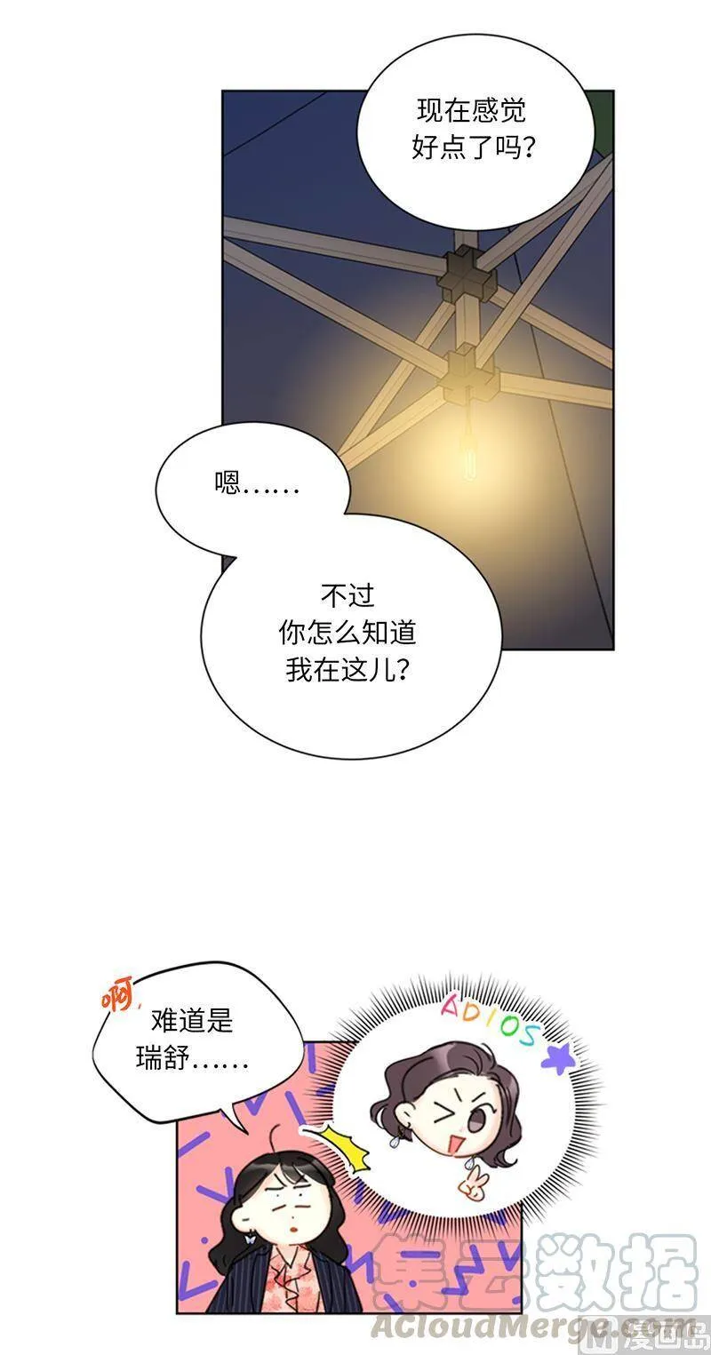 104.我背你 第29页