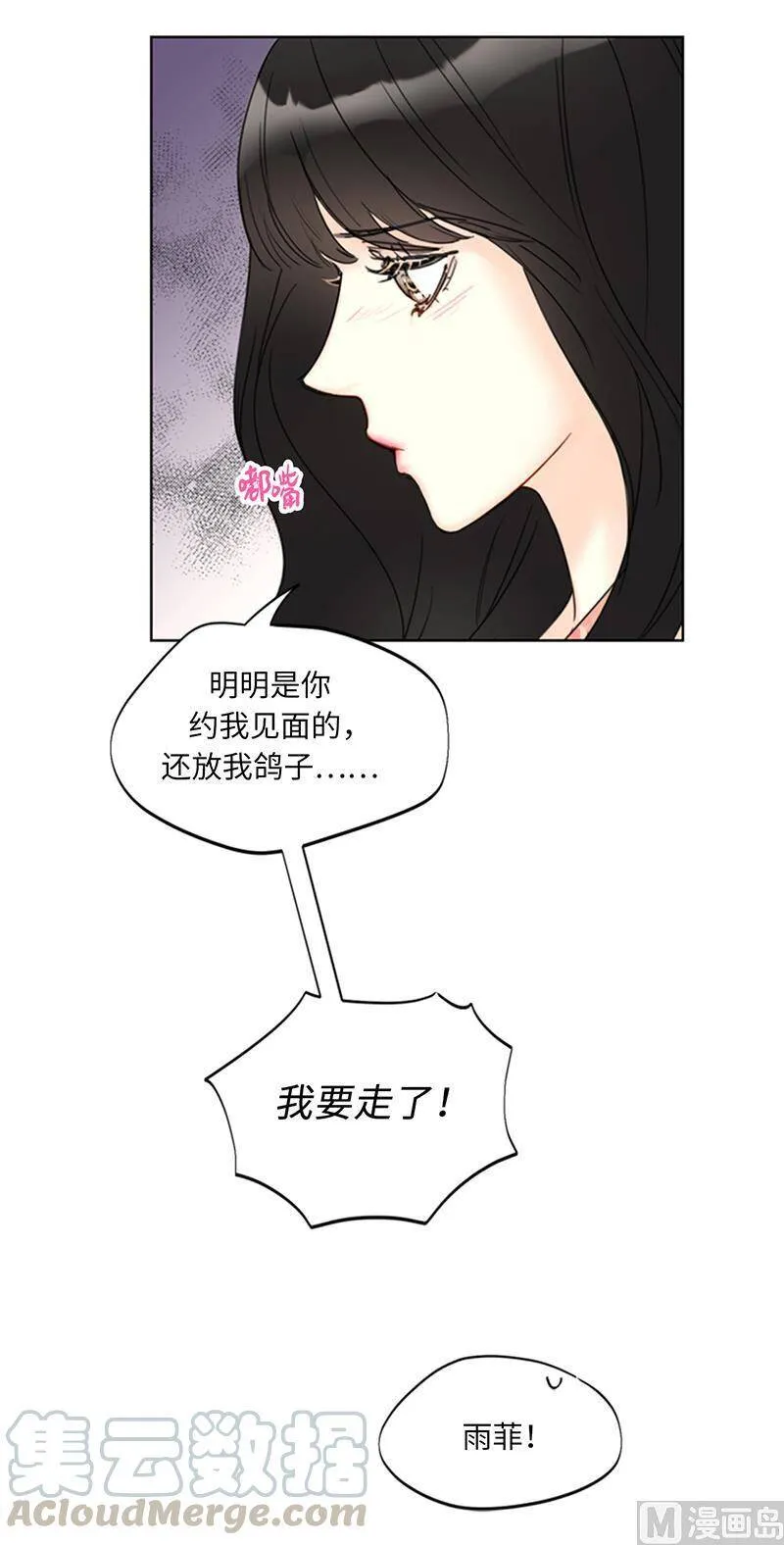 104.我背你 第31页