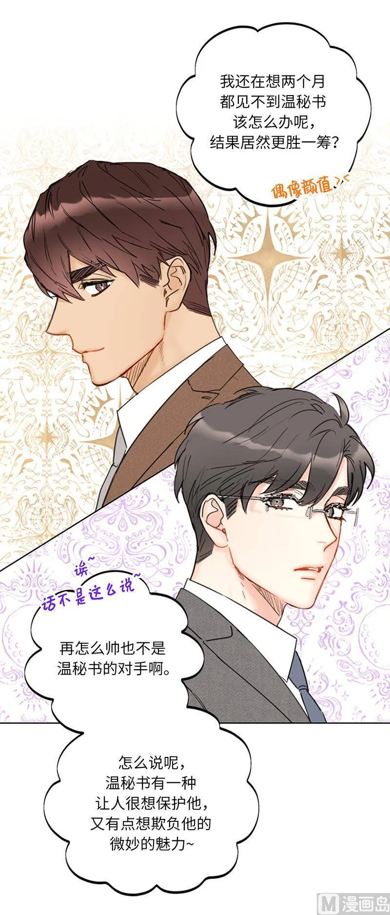 104.我背你 第40页