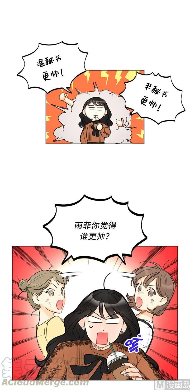 104.我背你 第41页