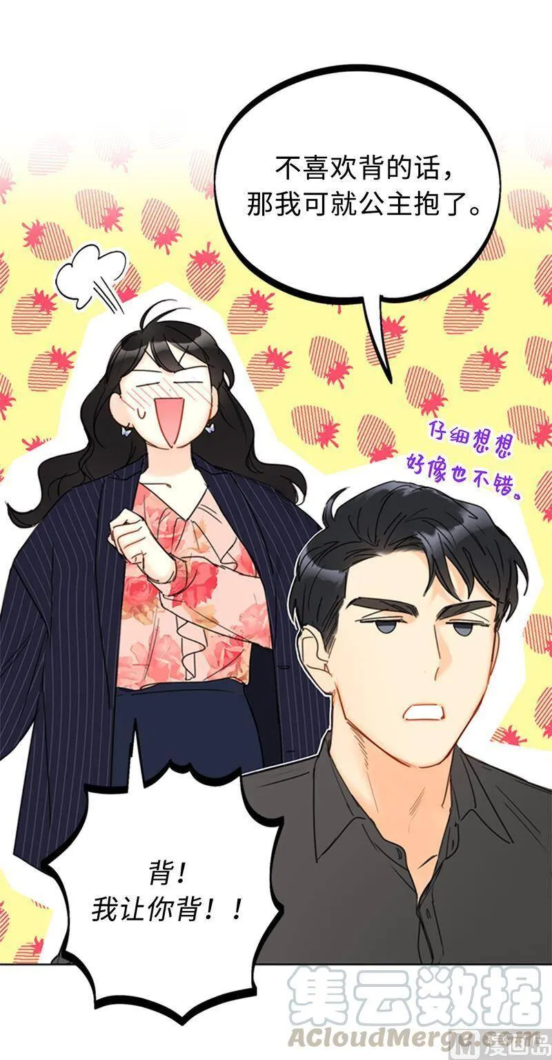 105.美男NO.1的争论 第3页