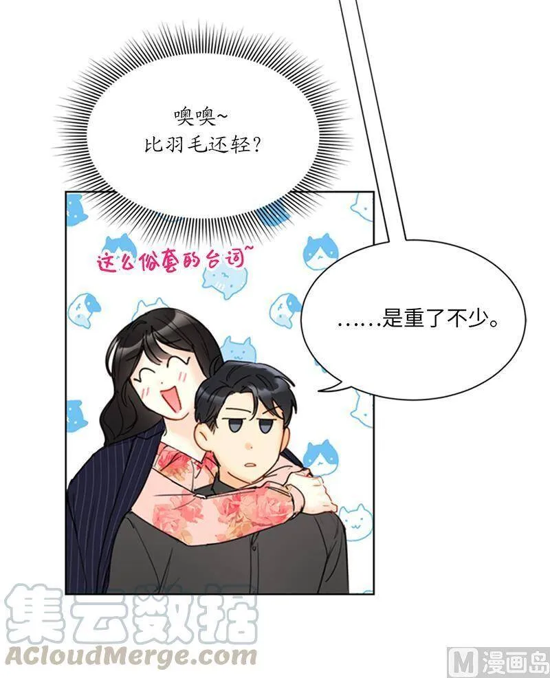 105.美男NO.1的争论 第5页
