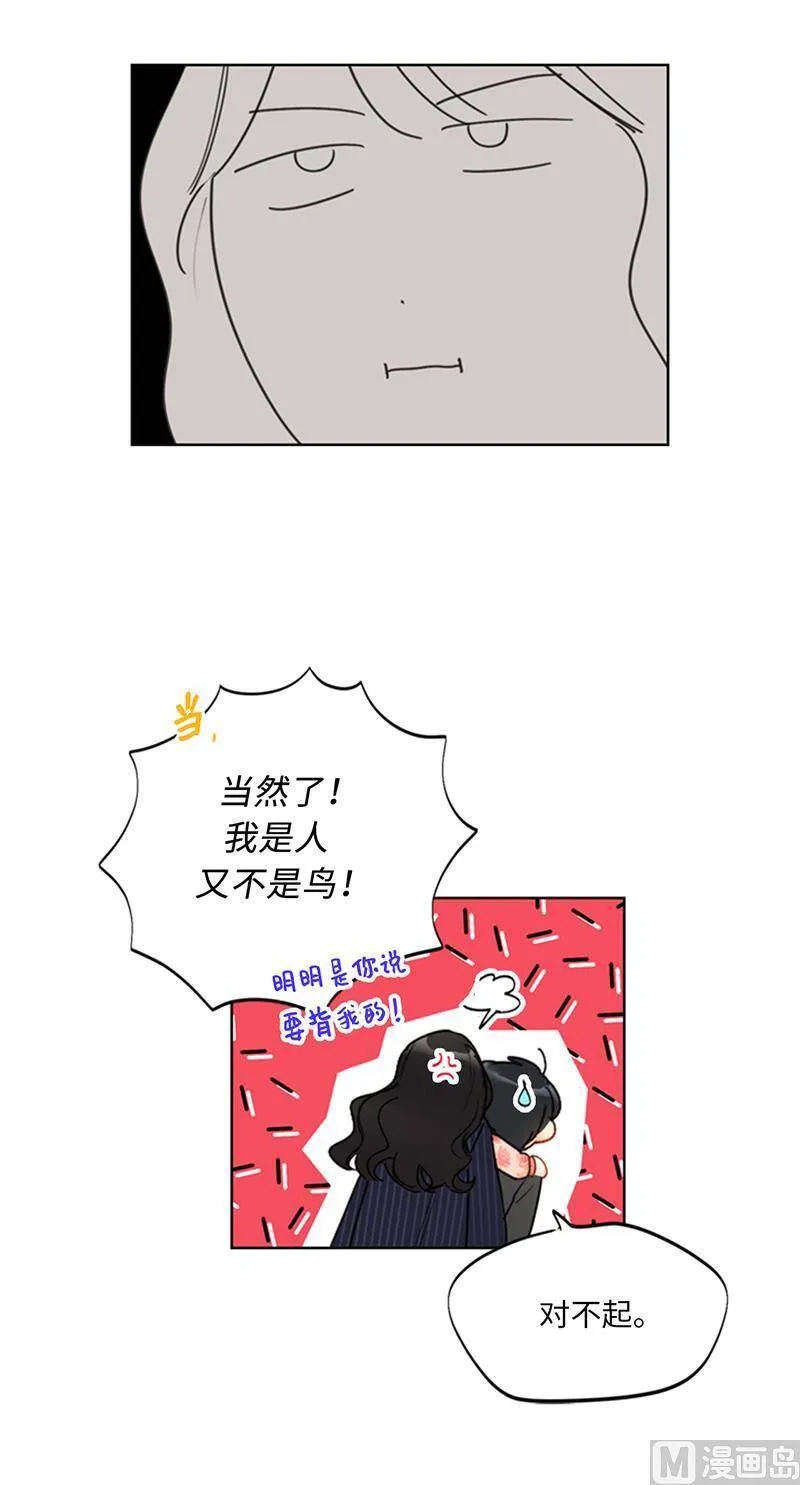 105.美男NO.1的争论 第6页