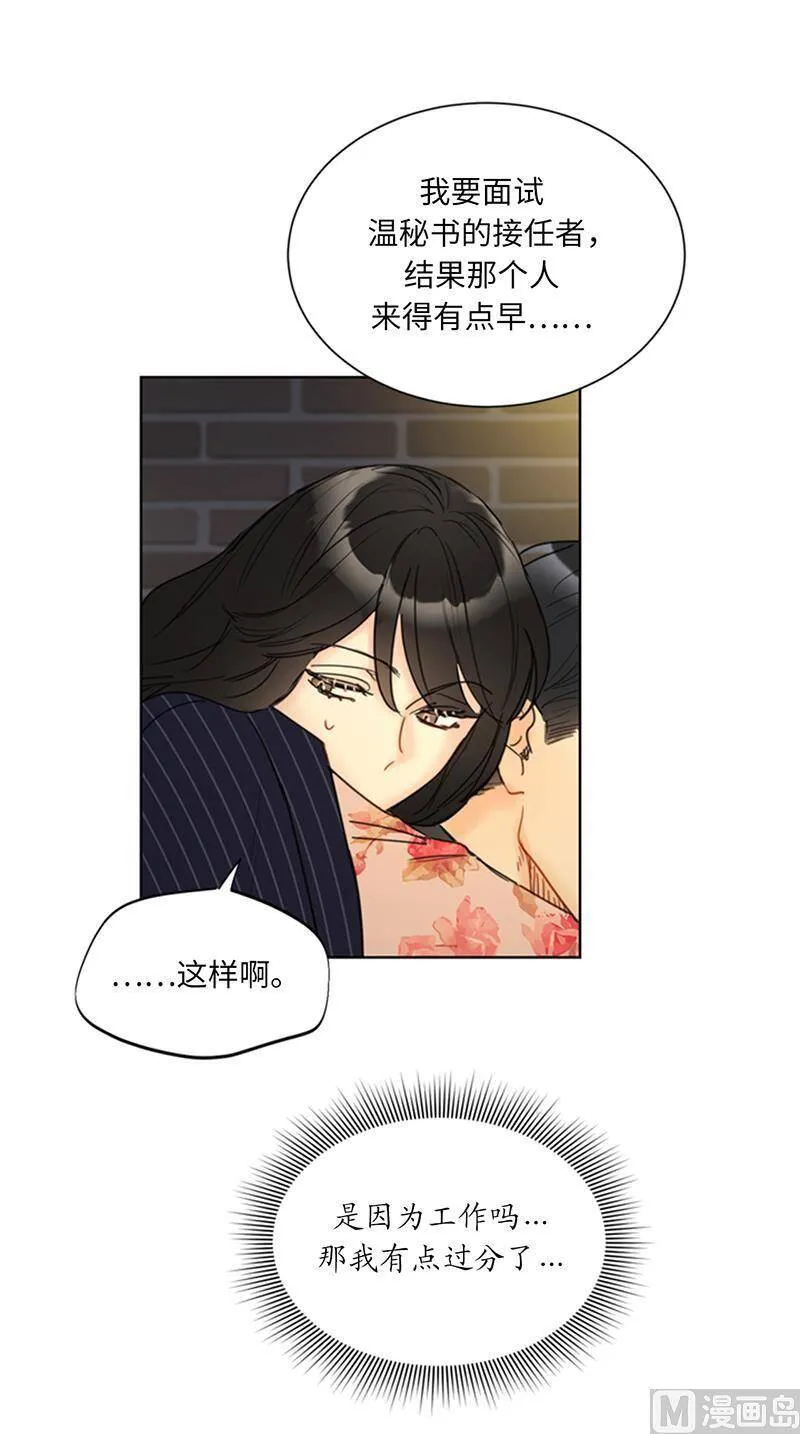 105.美男NO.1的争论 第8页