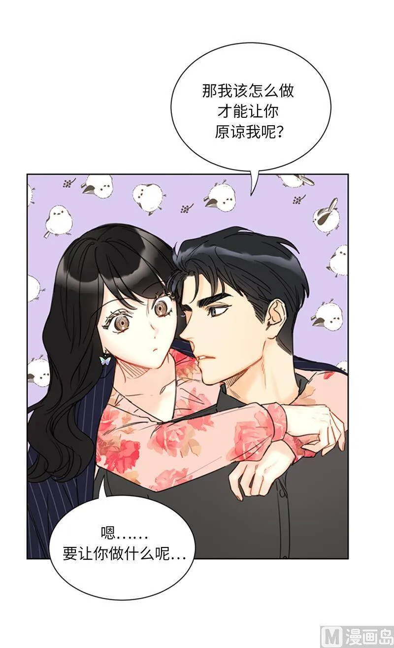 105.美男NO.1的争论 第12页