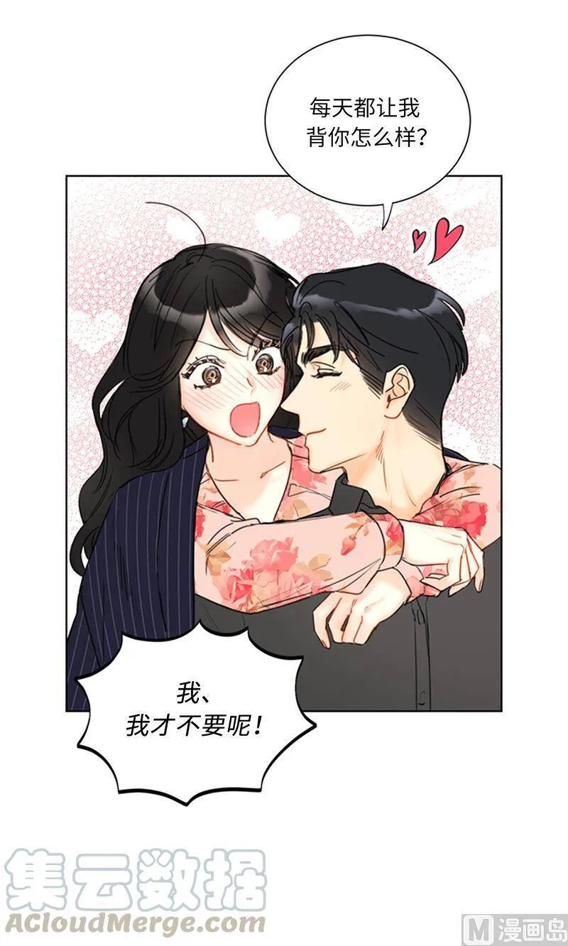 105.美男NO.1的争论 第13页