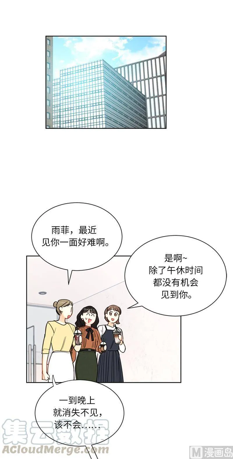 105.美男NO.1的争论 第15页
