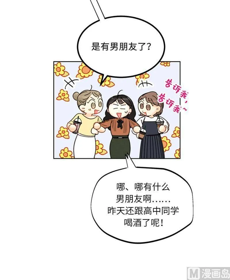 105.美男NO.1的争论 第16页